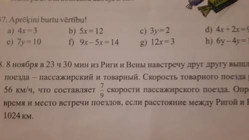 решить 7 задание. 5 класс .