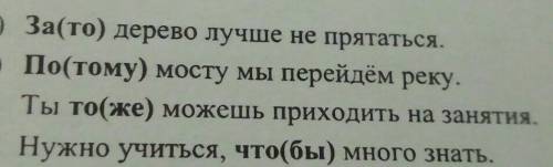 Выпишите, раскрывая скобки, предложения, в которых выделенные слова являются союзами​