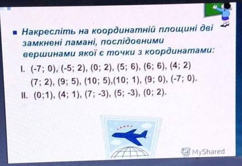 дуже потрібно, на сьогодні якщо можливо​+ там має бути малюнок