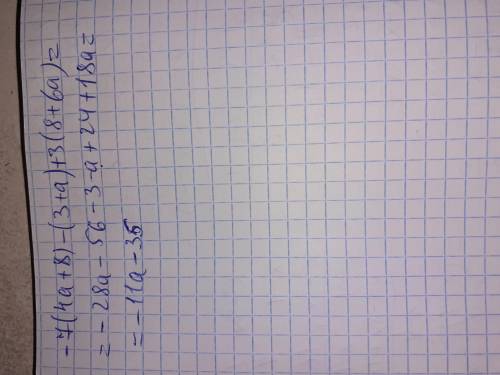 Запиши выражение без скобок и упрости его: −7(4a+8)−(3+a)+3(8+6a). ответ: выражение без скобок (пиши