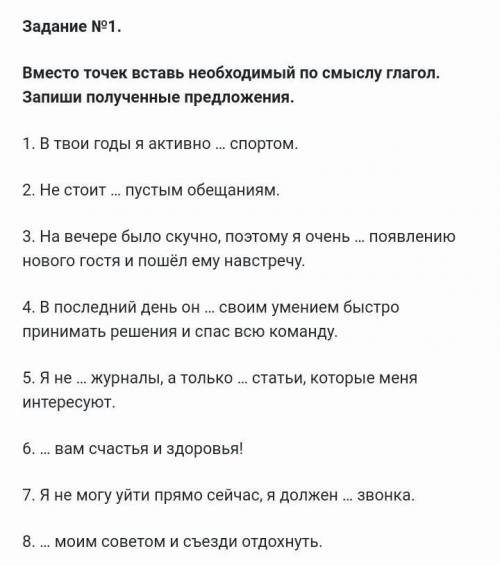 Задание №2. 1) Прочитай текст.Автором, написавшим в 1971 году текст песни «От героев былых времён» д