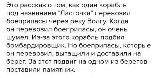 ответить на вопрос Как бы ты повёл себя на месте главных героев рассказа Рейс ласточки? можно крат