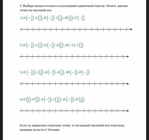 Сделайте рабочий лист по теме:Числовая ось , сделайте номер 1, 3 там (1),(2),(3),(4) и если ты прави