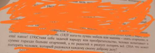 Среди предложений 18-20 найдите предложение с обособленным согласованным обстоятельством. Выпишите н