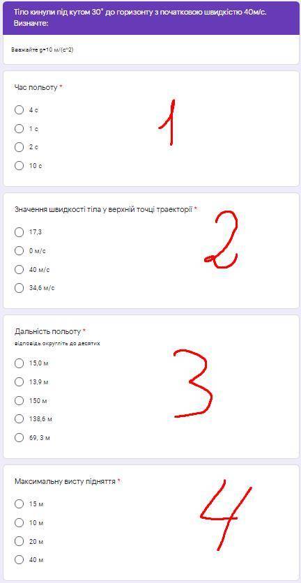 Тіло кинули під кутом 30˚ до горизонту з початковою швидкістю 40м/с. Визначте: