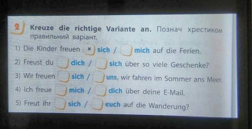 Обозначить крестиком правильный вариант​
