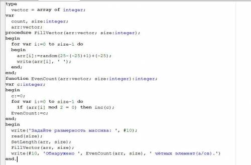 Разработать программу, подсчитывающую количество чётных по значению элементов динамического одномерн
