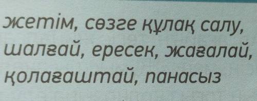 придумайте из этих слов несколько словосочетаний ​