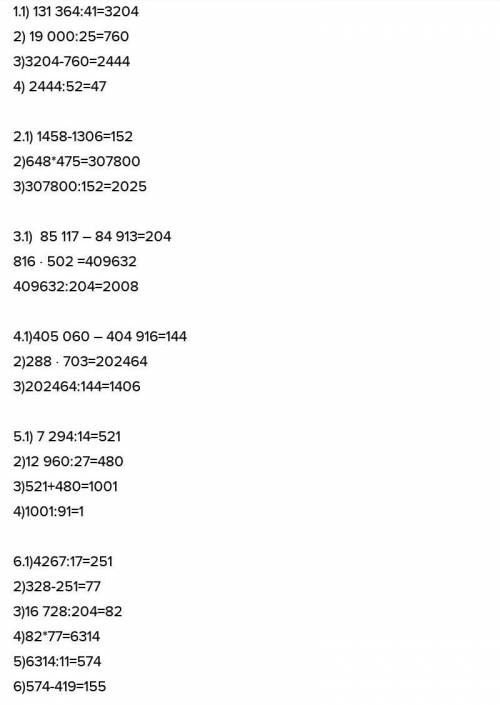 (131 364:41 - 19 000:25): 52 648 475: (1 458 - 1 306)816.502: (85 117 - 84 913)288.703: (405 060 - 4