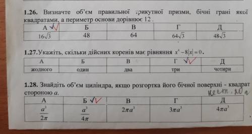 3 завдання с математики 11клас