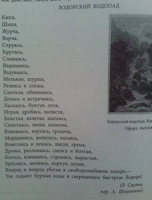 Сколько в нем предложений? Укажите,какие формы глагола обозначают основное, а какие-добавочное дейст