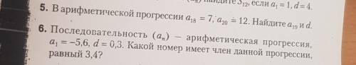 В арифметической прогрессии (an) найдите S12 если а1= 1 d=4 2 здания ​