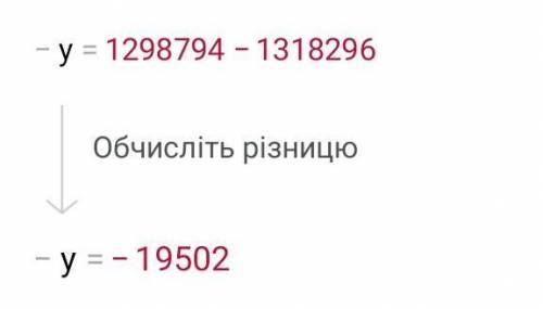 Реши уравнение236 • 57-y:98 = 13 253​