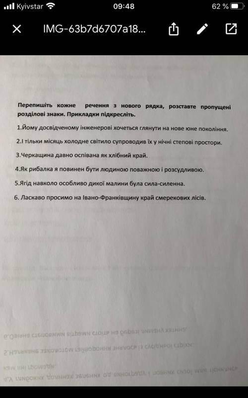 8 клас українська мова ів. терміново. благаю!)​