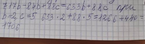 (d + c) * 34 - 42 c = 5 d = 7 *ПРЕОБРАЗУЙ ВЫРАЖЕНИЯ С ДВУМЯ БУКВАМИ И НАЙДИ ЗНАЧЕНИЯ ПРИ ЗАДАННЫХ З