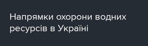 Хто знає до іть дуже терміново потрібно​