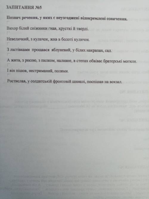 ІТЬ З КОНТРОЛЬНО З УКРАЇНСЬКОЇ МОВИ. ІВ