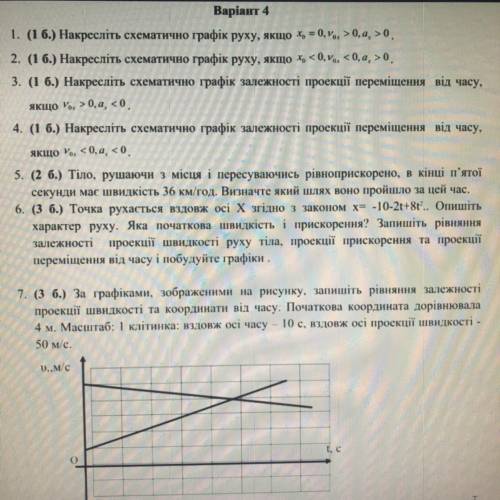 ПО ФИЗИКЕ ОТВЕТ СДЕЛАЮ ЛУЧШИМ