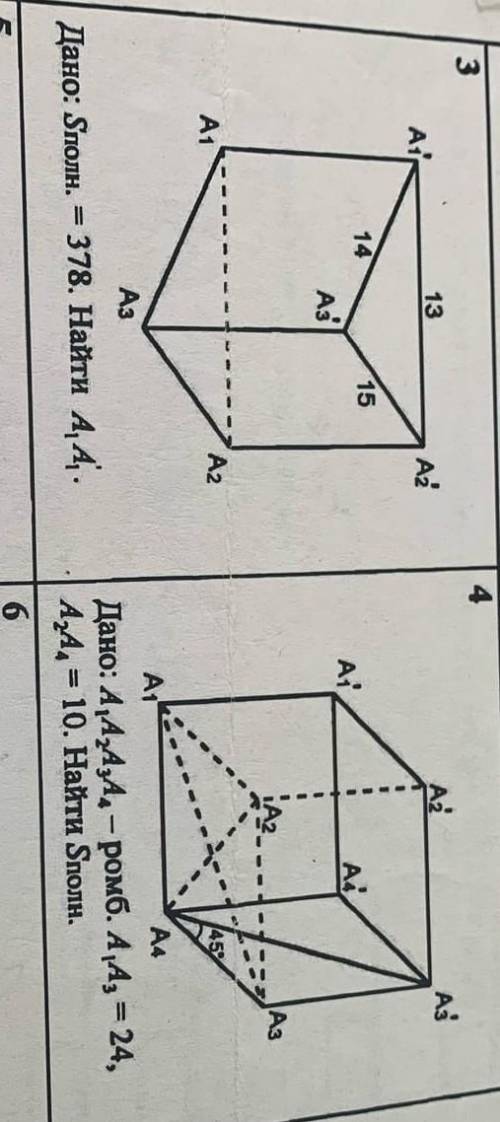 геометрия 10 класспрямая призма​