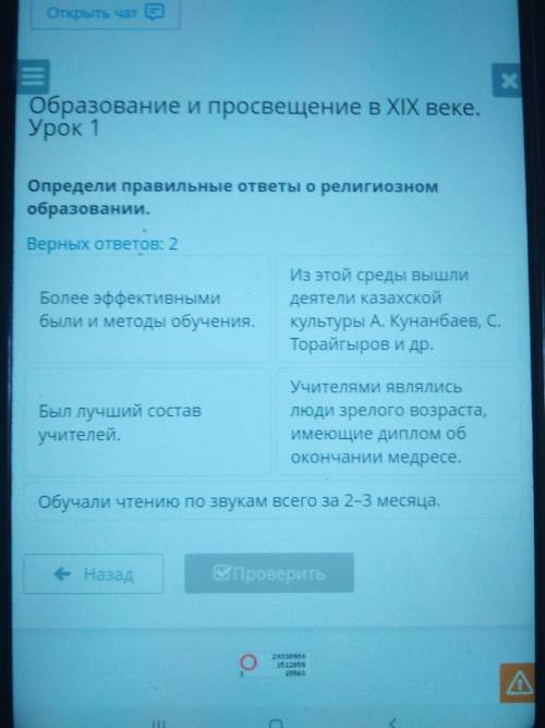 Образовании. Верных ответов: 2Более эффективнымибыли и методы обучения.Из этой среды вышлидеятели ка