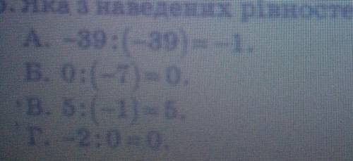 ❗❗❗3. Яка з наведених рівностей правильна?​