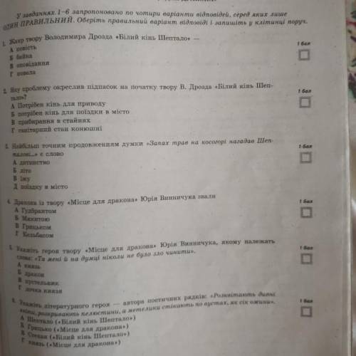 Напишіть, будь ласка, що знаєте. ів потрібно