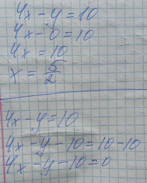 Знайдіть два будь які розв'язки рівняння 4х-y=10​