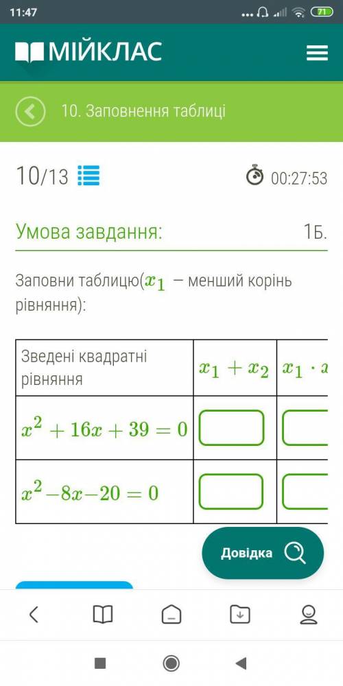 Ааа , время поджимает