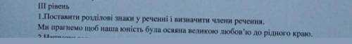 До іть будь ласочка, дуже сильно , напишіть всі члени речення ((( ​