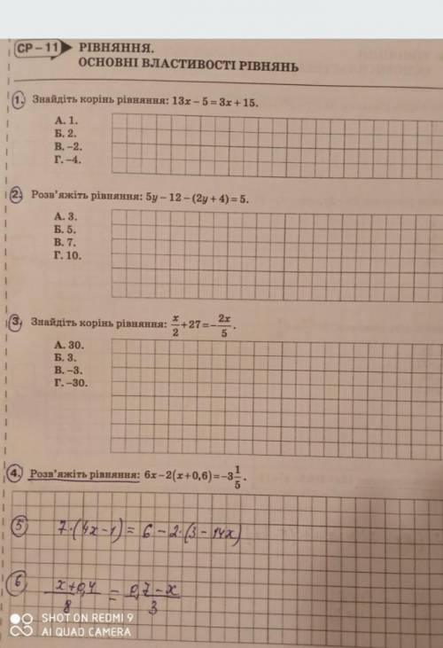 Математика 6 клас самостійна робота )))50 б​