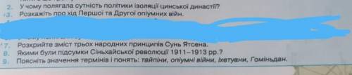 у меня 30 минут осталось до здаси домашки Решите 2,3,7,8,9 или хотя и что то историчка укокошит​