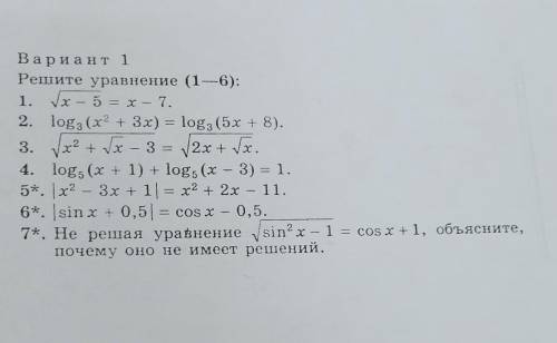 Тема равносильность уравнений и неравенств решите все​