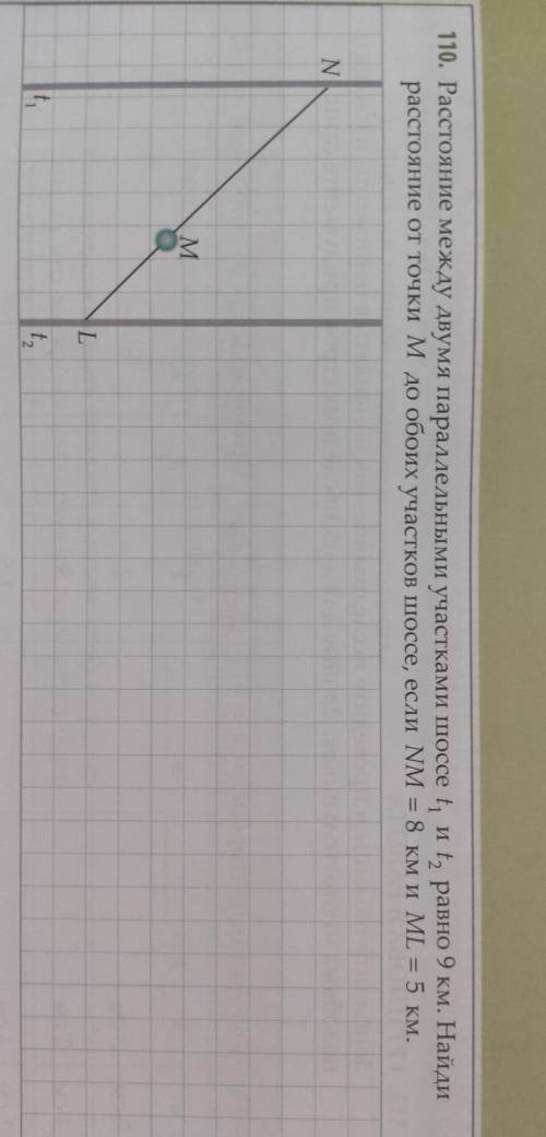 Расстояние между двумя параллельными участками шоссе t1 и t2 равно 9 км. Найди расстояние от точки M