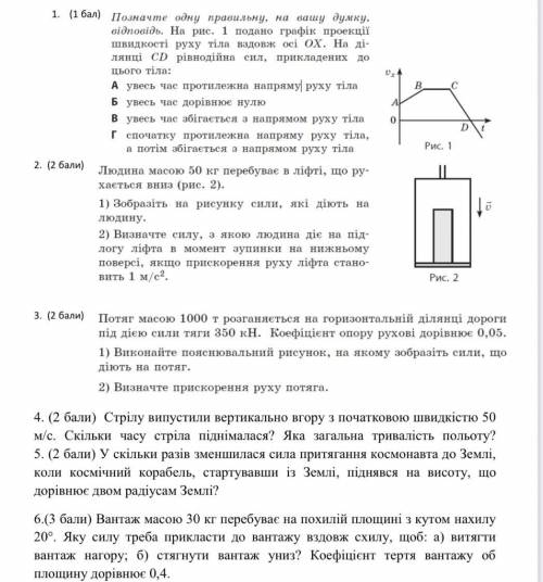 . хоть что-то решите( дано , найти, решение обязательно)