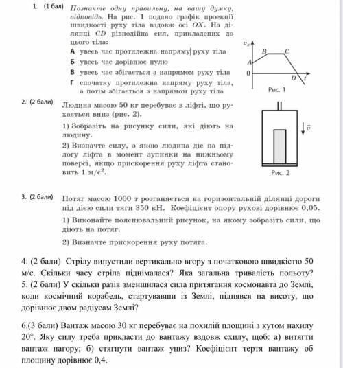 физика 9 класс. хоть что-то ( дано , найти , решение обязательно)