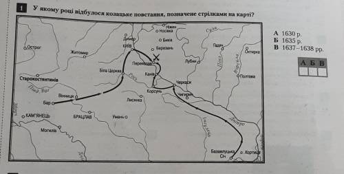 У якому році відбулося повстання, позначене стрілками на карті? ​