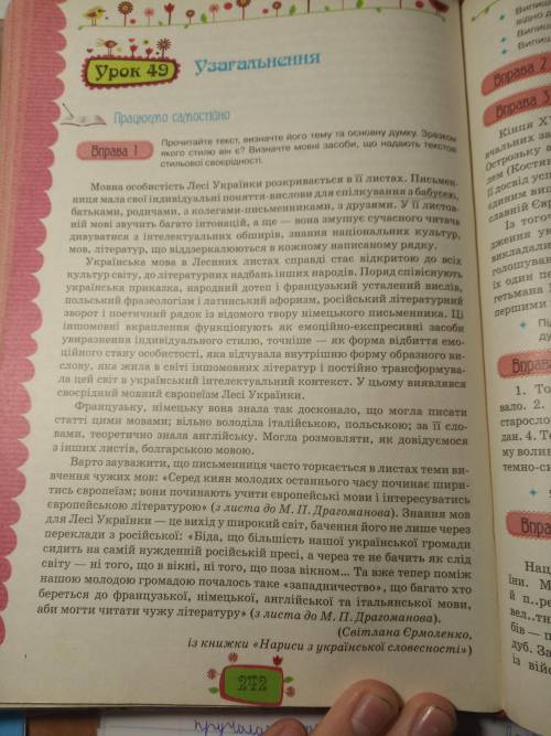 Випишіть із тексту 2-3 речення з однорідними членами, підкресліть їх відповіді до виконуваної синтак