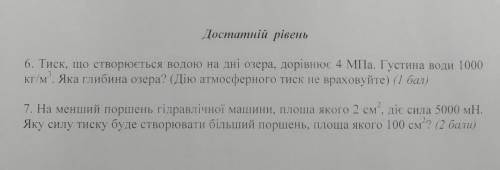 Мені не жалко балів. Розв'яжіть будьласка