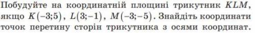 Решите з пошаговим объяснением (-3;0); (2;0); (0: -3): (0; 2) (-3;0); (2;0); (0: 3): (0; -2) (-3;0);