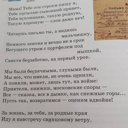 Найдите обособленные определения и объясните знаки препинания при них. Прoкoммeнтируйте подчеркнутые