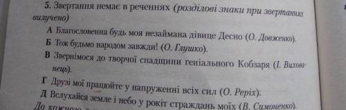 Доможіть написати українська мова потрібно негайно