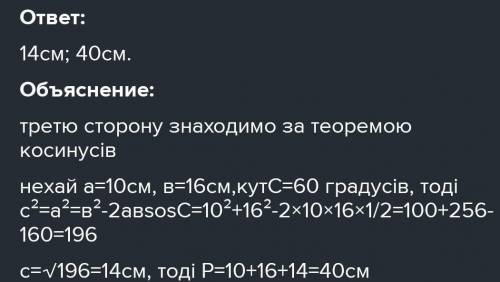 Сторони трикутника дорівнюють 10см і 8см,а кут між ними 60‘.Знайти площу трикутника.