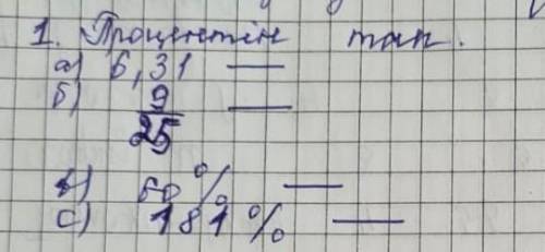 просто напишите ответ а не тут просто надо умножить на сто блаблабла мне нужно просто.ответ нужно​