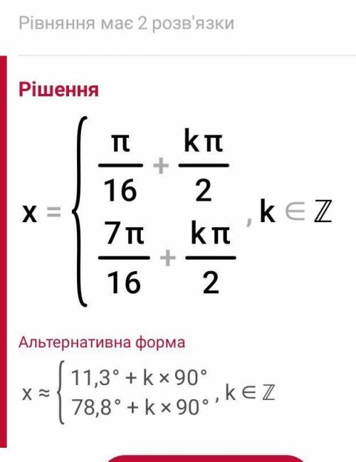 Розв'яжіть рівння будь ласка