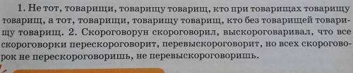 Постройте линейные и уровневые схемы к данным предложениям