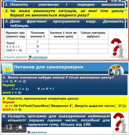 До іть будь ласка хто знає дам ще 50+балів тому хто напише правильно )​​