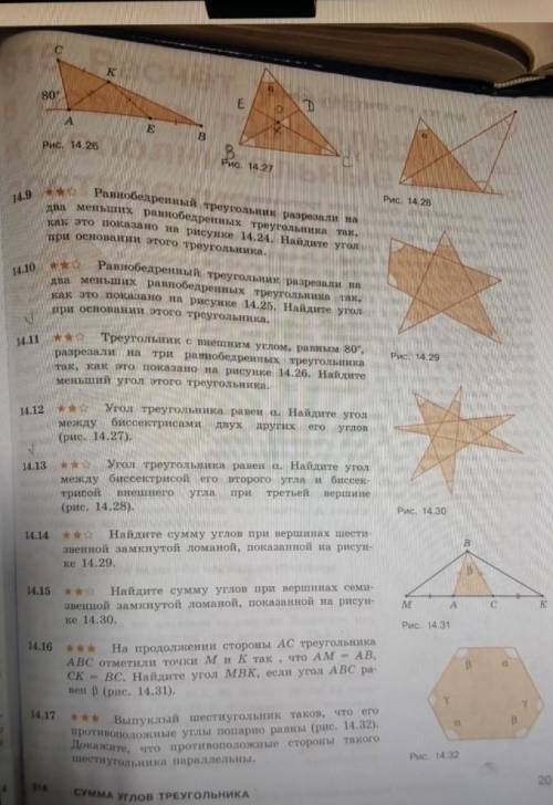 Задача геометрия 7 Клас​