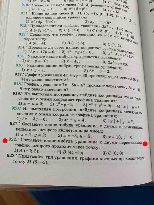 Составте уравнения но не слишком замудреные потому что ответ должен выгдядить на 7 класс