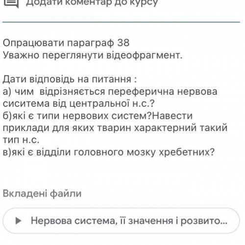 Будь- ласка дайте правильні відповіді на запитання