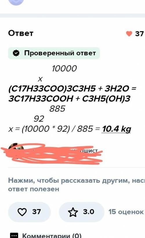 Обчисліть масу гліцеролу який утворюється при лужному омиленні тритистерату масою 100 г